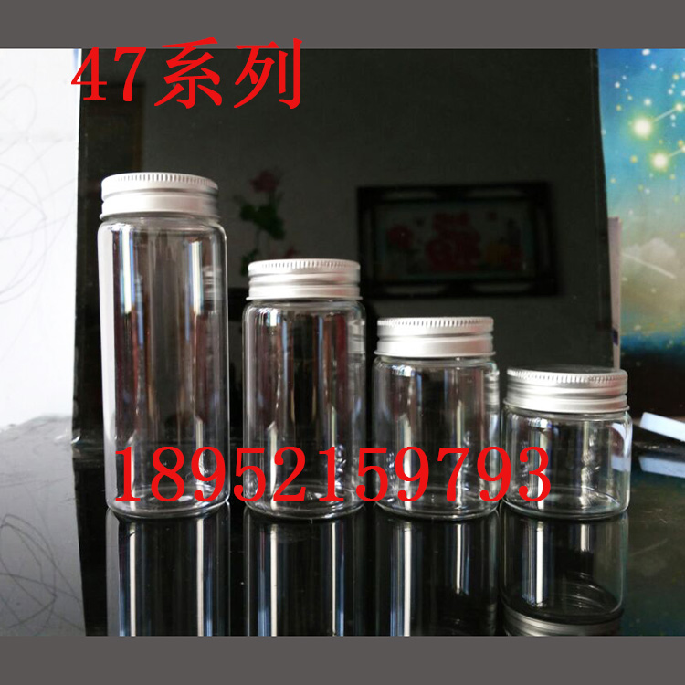47mm high borosilicate glass bottle flower tea bottle sealed can storage bottle Agarwood glass bottle Aluminum cap bottle glass bottle