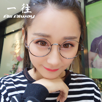 Fashion Korean glasses frame women trend retro big face round face myopia eye frame frame round flat mirror trendy man