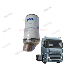 Suitable for Jianghuai heavy truck K7 cross man engine oil-water separator diesel filter element beam filter original factory