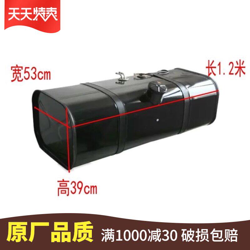 Suitable for JAC truck parts E870 fuel tank fuel tank original factory