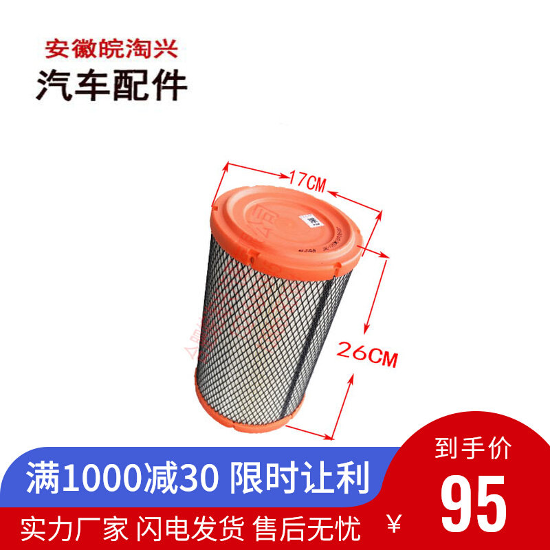Suitable for Conbells Suzuki Suzuki Suzuki Suzuki Accessories Air Filter Core 1726 Original plant