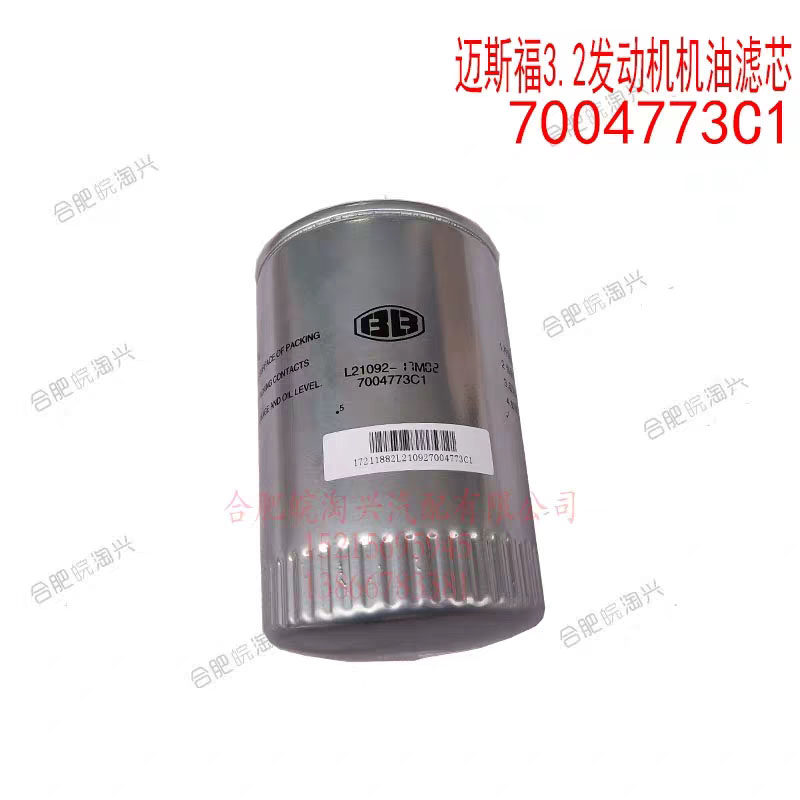 Suitable for JAC low card accessories Navistar Meisford 3 2 engine oil filter filter original factory