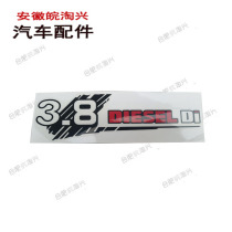 Suitable for JAC light truck accessories Shuailing 3 8 door sticker car label