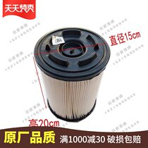 Suitable for Jianghuai auto parts new Shuailing X Kangling X5 air filter filter air filter original factory