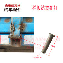 Kang Ling Junling Shuai Ling Weiling accessories compartment pin Big Box hinge piercing nail