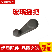 Suitable for Jianghuai auto parts door glass shake glass lifting machine spot