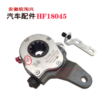 Adapting Jianghuai new Kang Ling Junling Wei Ling Shuai Bell rear wheel brake adjustment arm HF18045