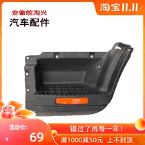 Adapting JAC truck accessories new Junling V6V5V3V7 connecting plate on the car pedal pedal pedal plastic plate original factory