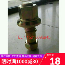 Jianghuai light truck accessories new Kangling Junling Weiling Shuai Bell front wheel screws tire screws