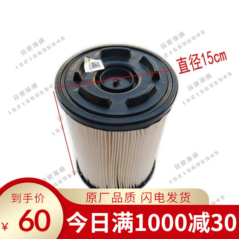 Adapted Jianghuai automotive accessories new handsome bell X Conbell X5 air filter core filter air filter original plant