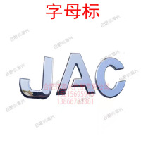 Suitable for JAC auto parts Geer shiny sword front face JAC large character standard letter standard car standard nameplate original factory