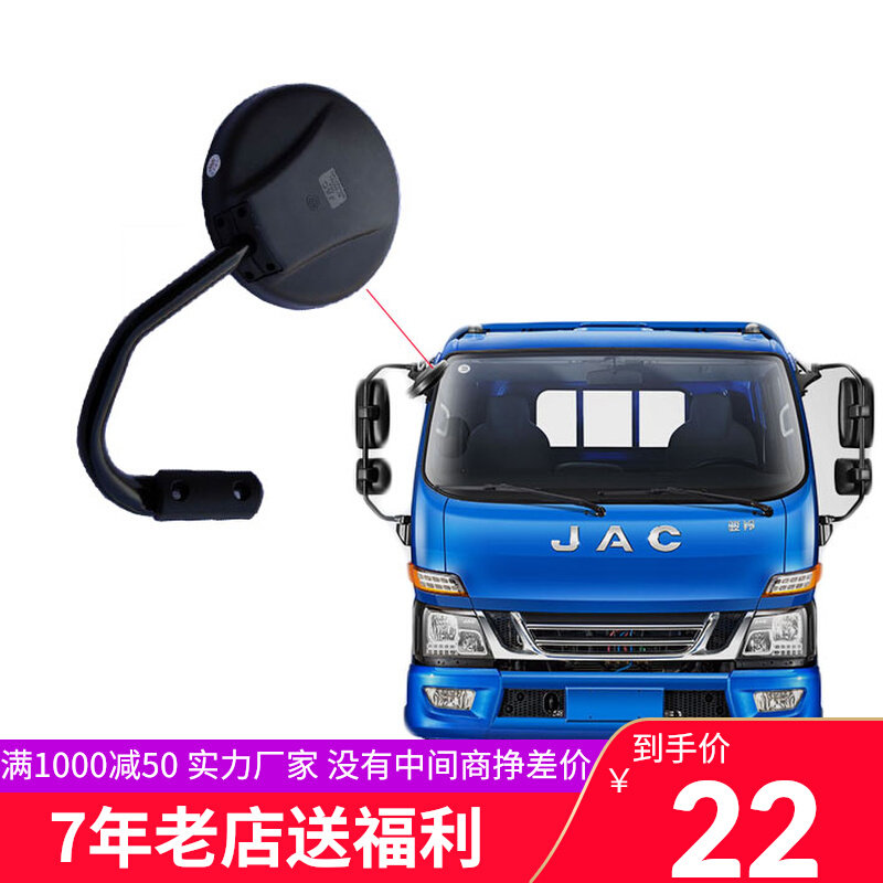 Suitable for Jianghuai Automobile wagon New Jun Suzuki V6 front lower view mirror Start mirror Rearview Mirror Replacement Blind Mirror Original Factory