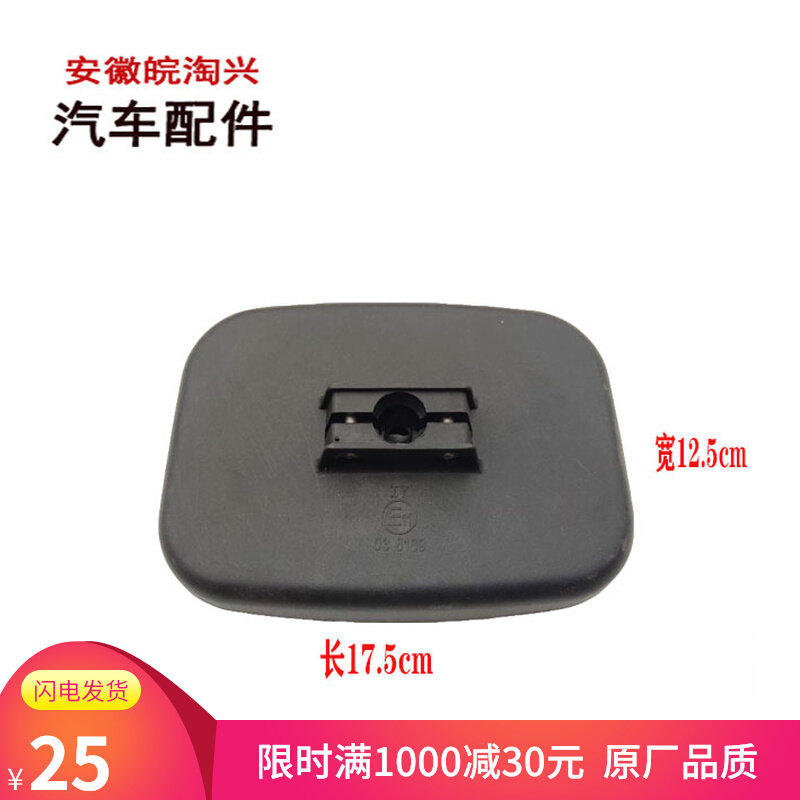 Adapted Jianghuai wagon accessories Conbell Jun Suzuki Suzuki Suzuki Suzuki Mirror Small Square Mirror Remedial mirror Mirror Original Factory