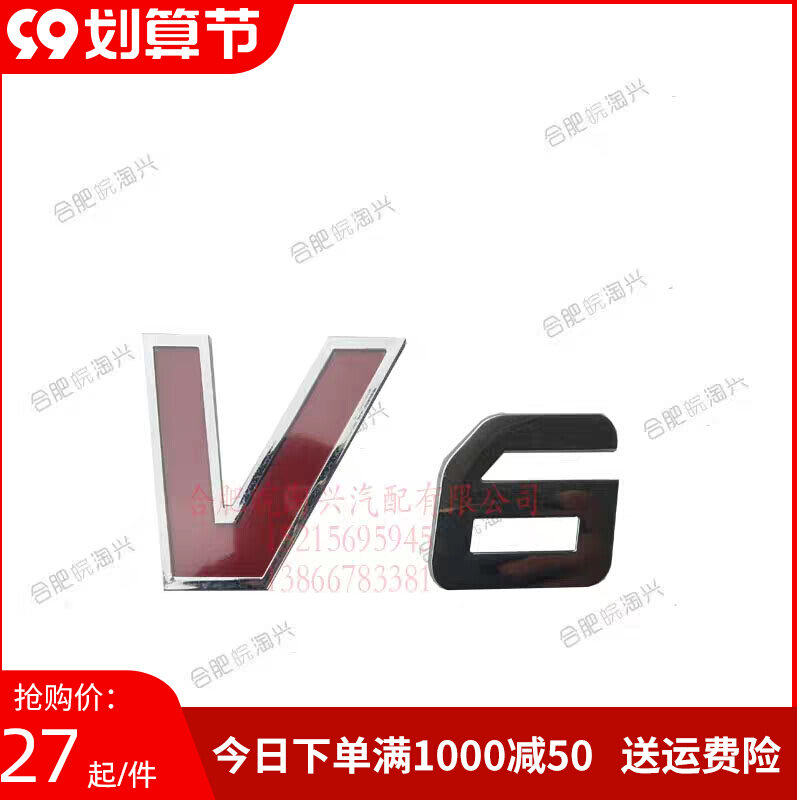 Xinjunling V6H330 car logo V6 word logo original