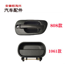 Adapted to JAC truck accessories Kang Ling Junling Weiler outer handle external handle original factory