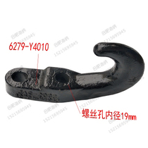 Suitable for Jianghuai Gerfa rear trailer hook Y4010 Jianghuai original factory