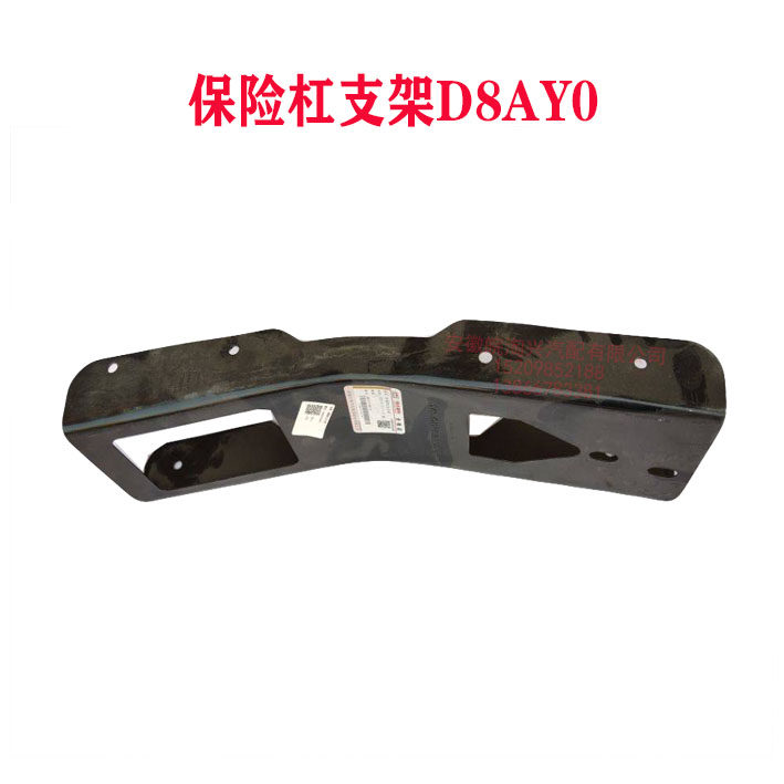 Adapted to Jianghuai Low-card accessories D8AY0 Insurance lever bracket Inner frame