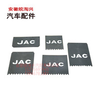 Suitable for Kangling Junling Weiling Shuai Linggeerfa front and rear wheel fender skin water Fender original factory