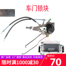 Suitable for Jianghuai light truck accessories Shuai Ling LE010 car door lock block original factory