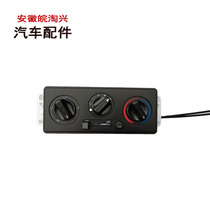 Jianghuai Auto Parts Kang Ling Junling Weiling Good Luck Shuai Bell Heating Fan Control Panel Air Conditioning Knob