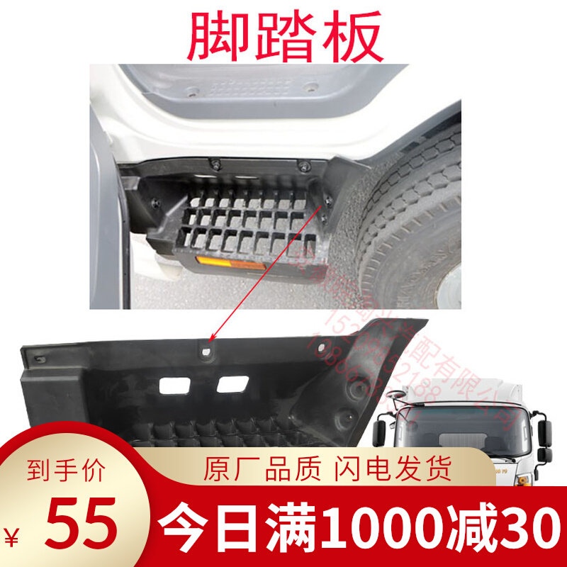 Adaptation Jianghuai Low Card Car accessories New handsome Suzuki pedal Pedal Plastic Spot Original Factory