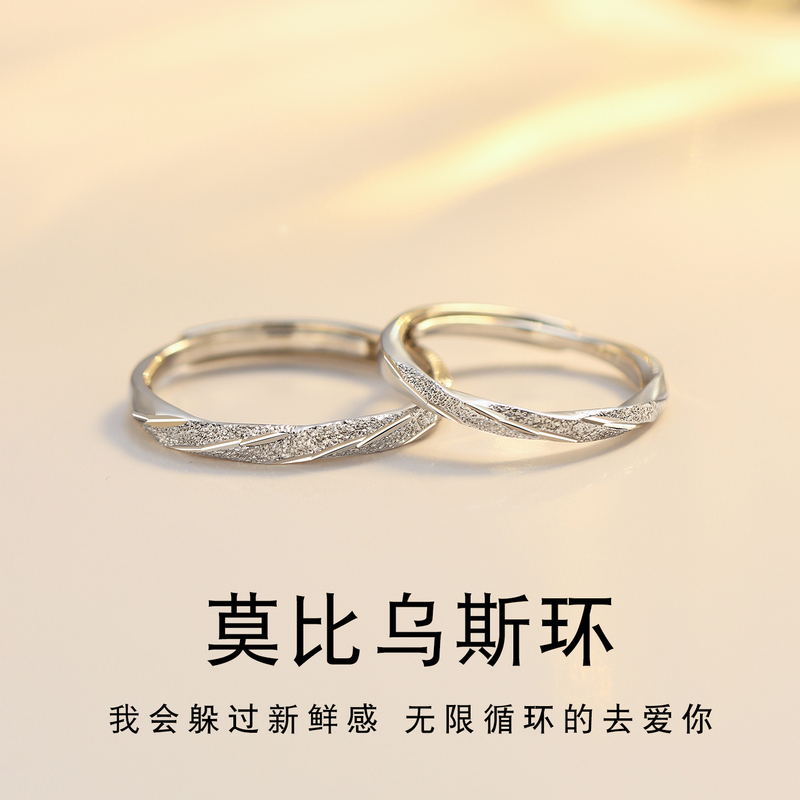 Möbius Strip Silver Couple Rings, a Pair of Matching Rings for Couples, 2025 New Model, 520 Gift for Boyfriend and Girlfriend Möbius Strip Silver Couple Rings, a Pair of Matching Rings for Couples, 2025 New Model, 520 Gift for Boyfriend and Girlfriend
