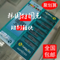 Korea Teguk 2mm double-head cutting knife grain TDJ2 3 4 TT9030 8020 centering machine grooving blade