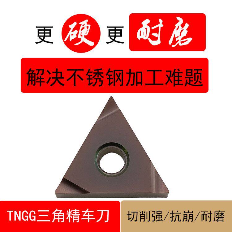 Stainless steel alloy CNC blade TNGG160402R-S walking machine outer circle triangle reverse groove knife grain 04L-S