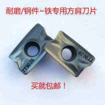 Square shoulder blade APKT1705PER-EM wear-resistant steel parts iron special CNC blade knife grain