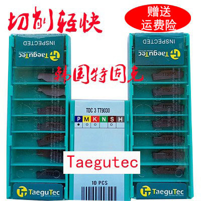 South Korea Tefixk 3mm cut the knife TDC3 TDC3 TDC4 TT9030 TT7220 TT7220 blade to cut the blade to the hair side