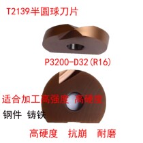 tong zhuang T2139 channel P3200-D32 high efficient wear resistant rough and semi-finishing R16 semi-sphere with a blade
