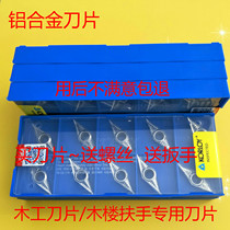 Korea 35 degree stair handrail knife VCGT160402 160404-AK copper aluminum woodworking knife grain finish is good