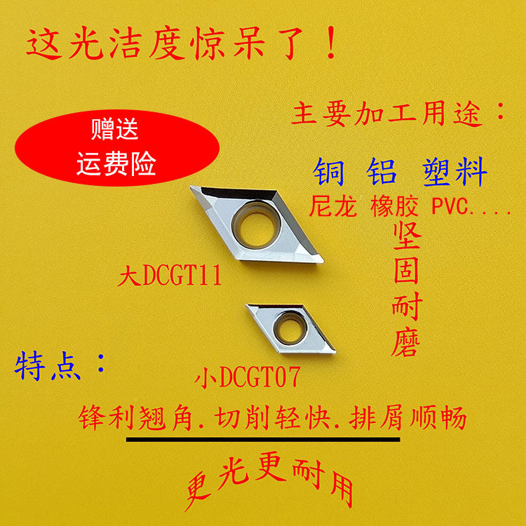 Copper Aluminium Plastic Nylon Wood With 55 Degrees DCGT070204 11T304-ML Walker Numerical Control Inner Hole Excircle