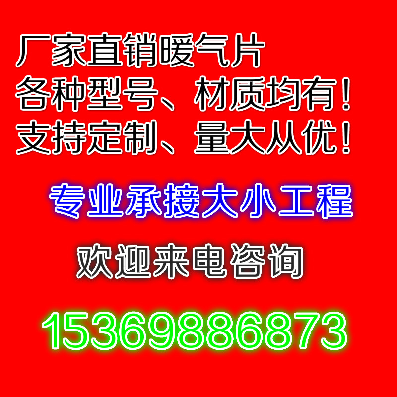 Heating sheet manufacturer straight for steel two-column copper aluminium composite stainless steel die casting aluminium cast iron radiator bamboo basket works