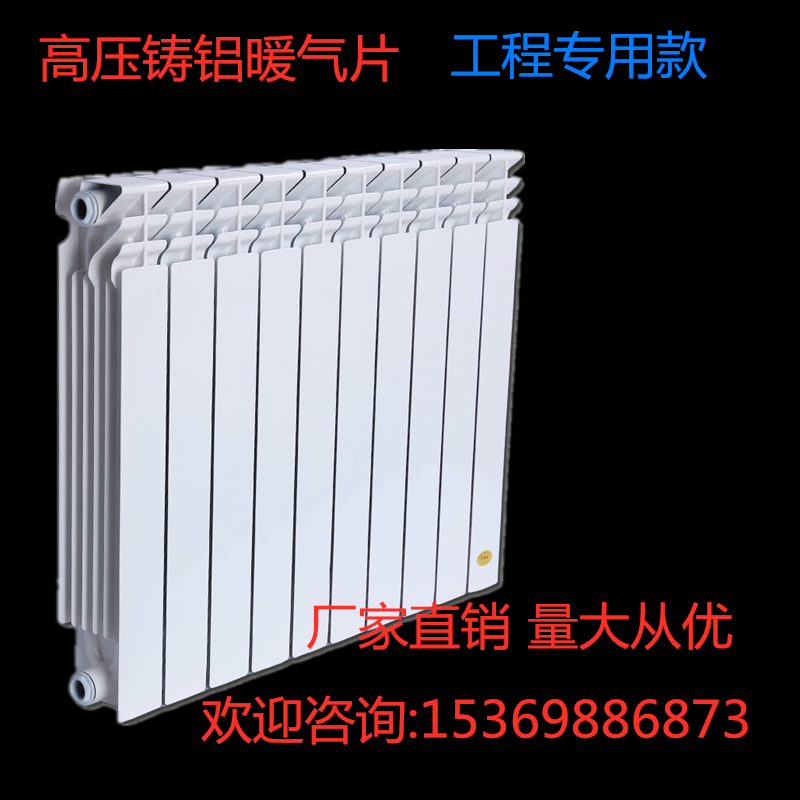 Die-cast aluminum radiator bimetallic radiator steam central heating high pressure cast aluminum aluminum wall steel core radiator