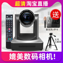 Donuts Taobao live broadcast equipment full set of fast hand trembles anchor desktop computer with HD Beauty Camera