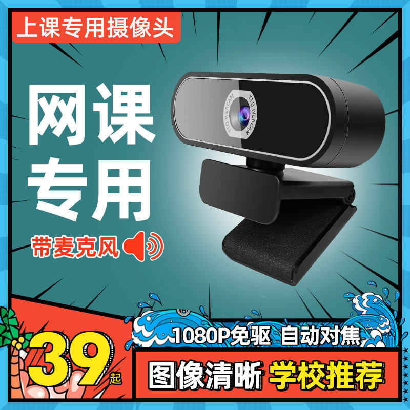 Class special computer lens external with microphone integrated usb desktop computer notebook examination for use