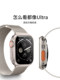 优思顿适用苹果手表保护壳高级改装iWatch秒变ultra2钢化膜壳膜一体SEs10s9s8s7全包套apple watch防摔表壳
