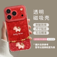 [Красный пони] Мягкий магнитный футляр