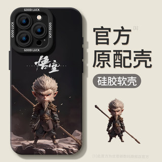Uston Is Suitable for Apple 16 Phone Cases, 16 Pro Max New Model, 14 Black Myth Wukong, 15 Men's Niche, 12 Anti-Drop, 11 Plus Full-Cover Silicone Case, iPhone 13 Super Popular, Unique Design
