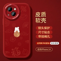 【Fu Rabbit】 Мягкая раковина кожи ягненка ★ Объект все -инлузивный