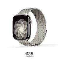 [Цвет звездного света] Официальный тот же стиль ★ Миланнис