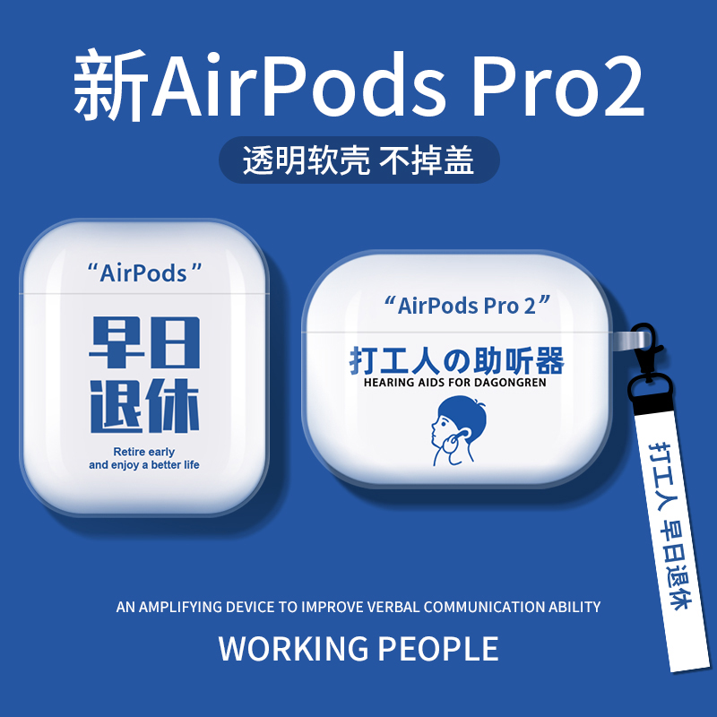 Apply Airpodspro2 protective suit Airpods Apple headset case Airpods2 generation of rope pro2 generation transparent wireless Bluetooth box Airpod Case 3