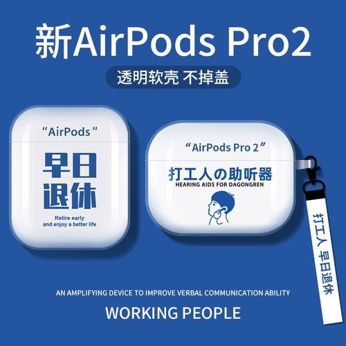 Применимо к Apple Case Case AirPodsPro2 защитная крышка AirPods2 Second -Generation Box Pro Wireless Bluetooth iPod