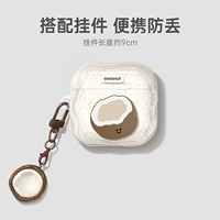【Подвесная цепочка «Кокос+кокос» 𫔀】Полупроницаемая мягкая оболочка★перезаряжается при ношении