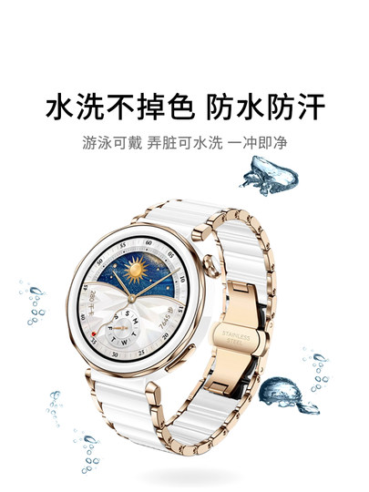 Uston is suitable for Huawei gt5 watch strap women's gt5pro watch strap women's ceramic white gt5 smart sports watch women's and men's gt4 belt summer high-end new 42/41 dedicated same style