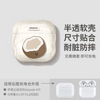 [Кокос] Полупроницаемая мягкая оболочка★перезаряжаемая при ношении в футляре