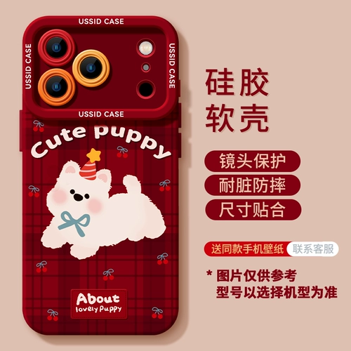 优思顿 Apple, совместимый iPhone 17, красный чехол для телефона, милый iPhone16 Pro, iPhone17 Pro, 17promax, iphone, 16promax