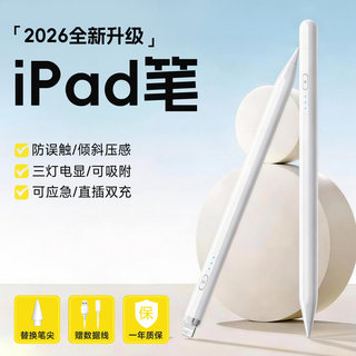 Uston Ipad11 Stylus Air7 Capacitive Pen Ipencil Tablet Touch Screen Pen Universal Plug-In Apple Pen First Generation Pro Suitable for Apple Pencil Second Generation Handwriting Pen Replacement Pen