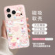 Uston is suitable for Apple 17promax mobile phone case, new iphone17 cute 16pro small cake 15pro girls 17pro magnetic 14 soft shell 13 anti-fall all-inclusive 17air protective shell